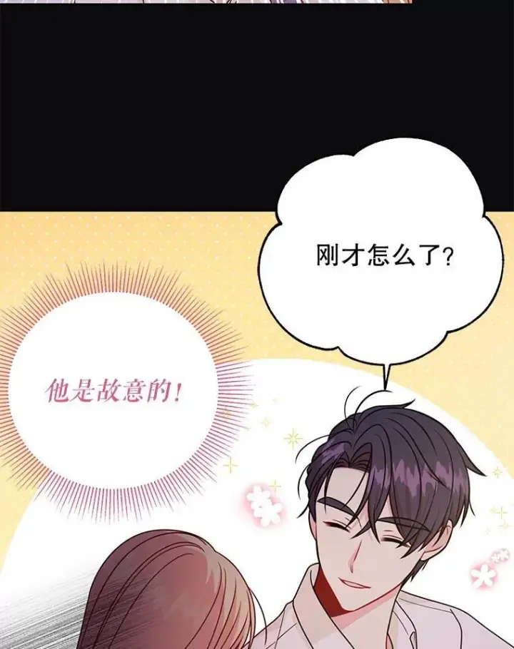 《我把竹马养黑化》93.以为你回不来了图21