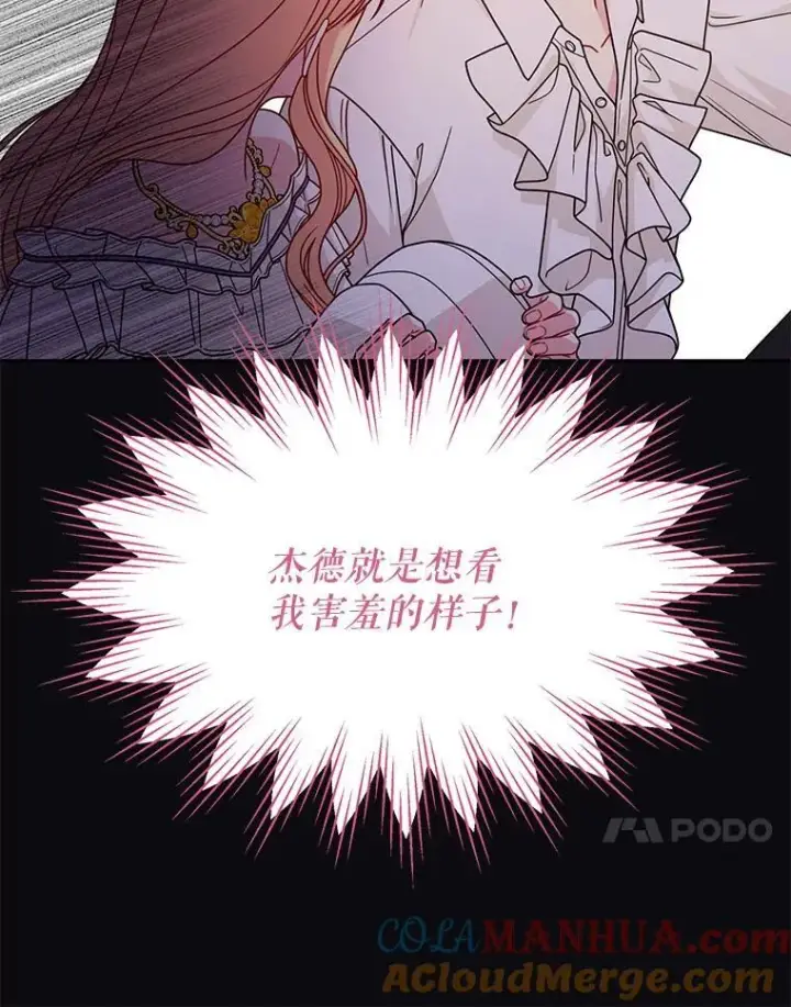 《我把竹马养黑化》93.以为你回不来了图22