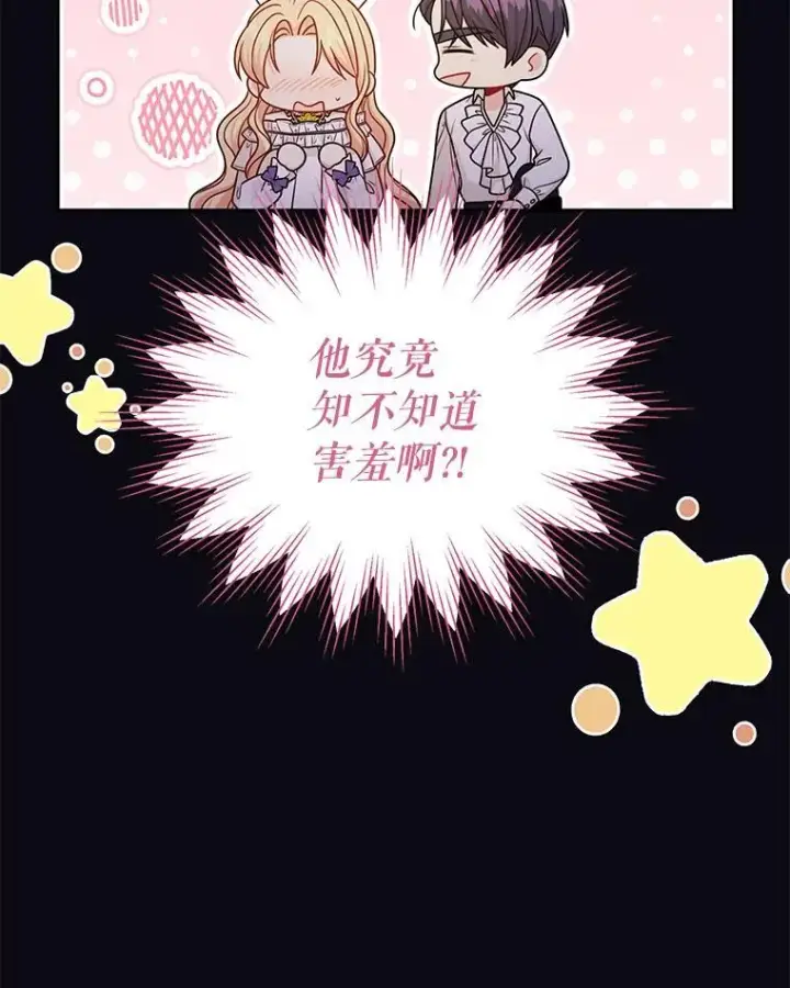 《我把竹马养黑化》93.以为你回不来了图24