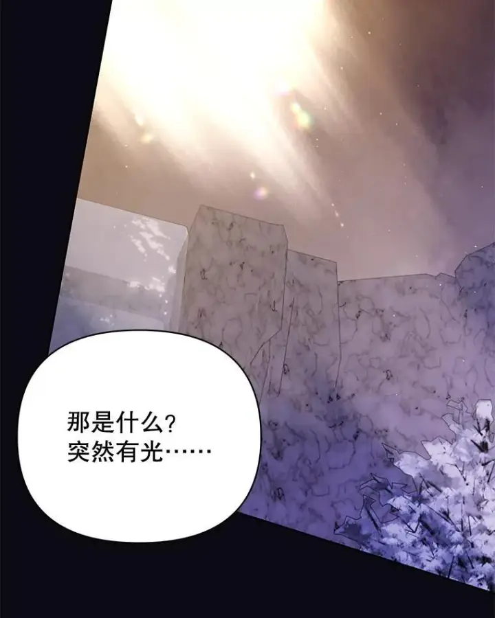 《我把竹马养黑化》93.以为你回不来了图27
