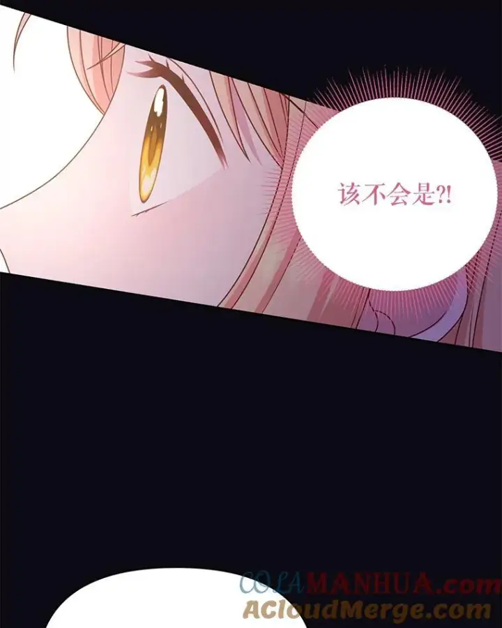 《我把竹马养黑化》93.以为你回不来了图28