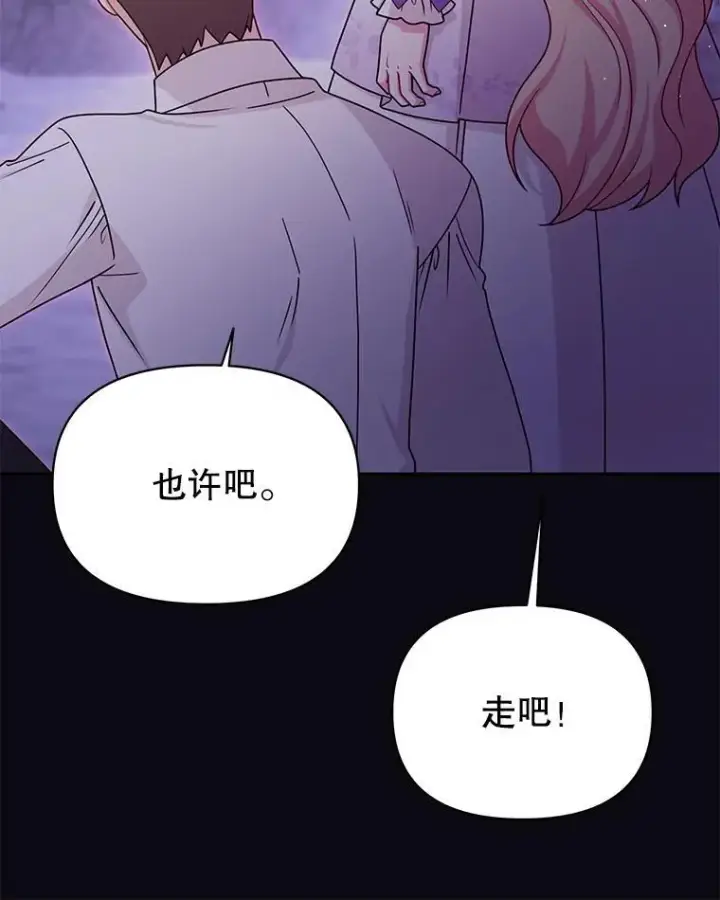 《我把竹马养黑化》93.以为你回不来了图30