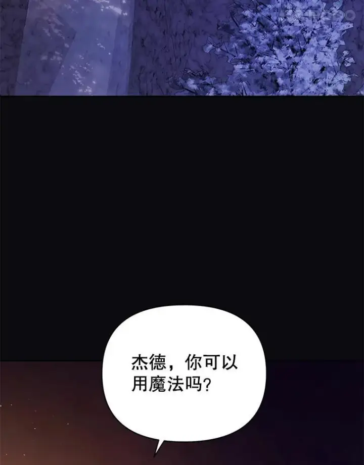 《我把竹马养黑化》93.以为你回不来了图33