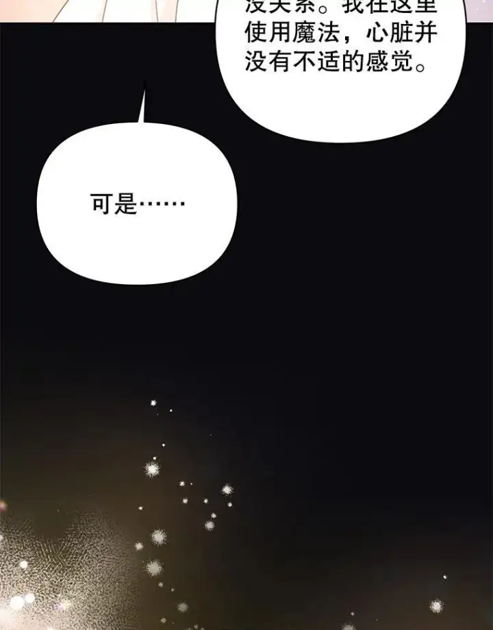 《我把竹马养黑化》93.以为你回不来了图35