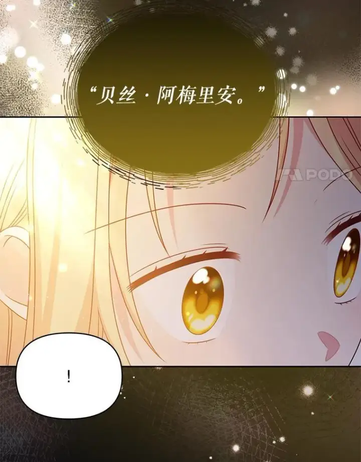 《我把竹马养黑化》93.以为你回不来了图36