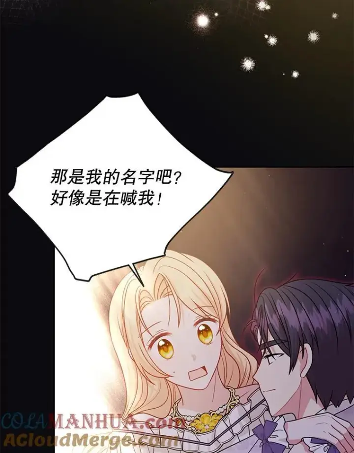 《我把竹马养黑化》93.以为你回不来了图37