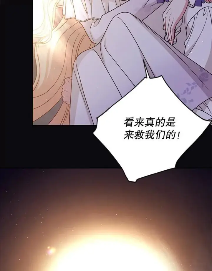 《我把竹马养黑化》93.以为你回不来了图38