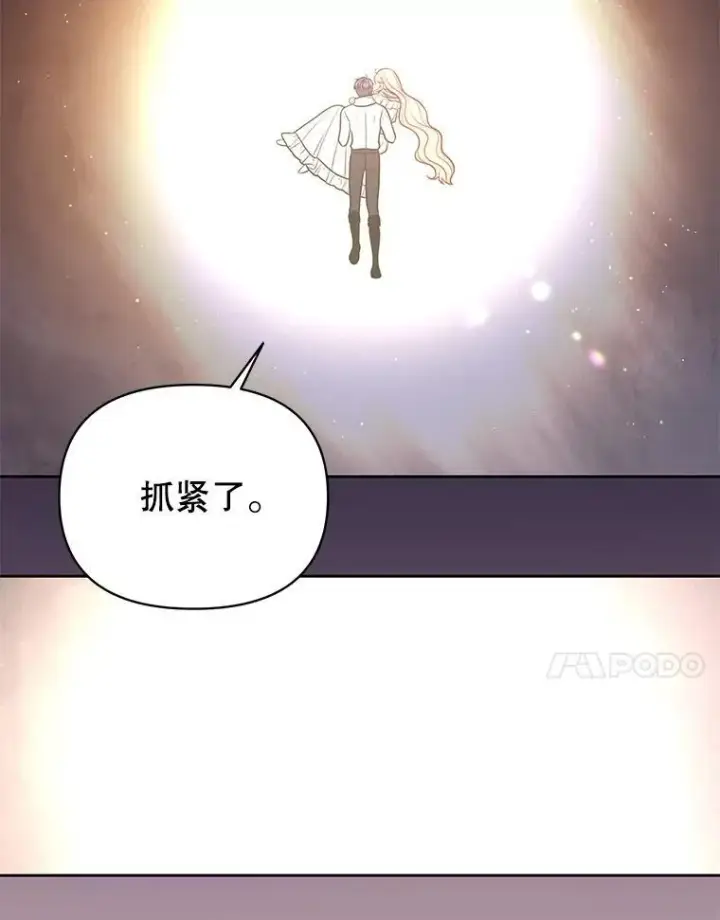 《我把竹马养黑化》93.以为你回不来了图39