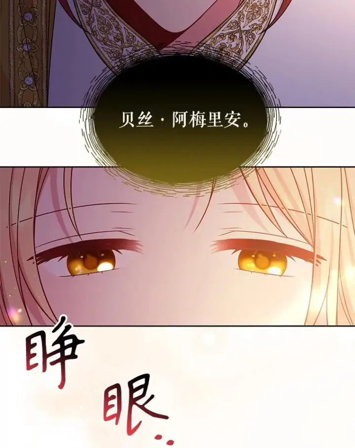 《我把竹马养黑化》93.以为你回不来了图42