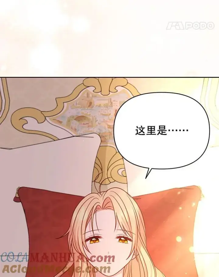 《我把竹马养黑化》93.以为你回不来了图43