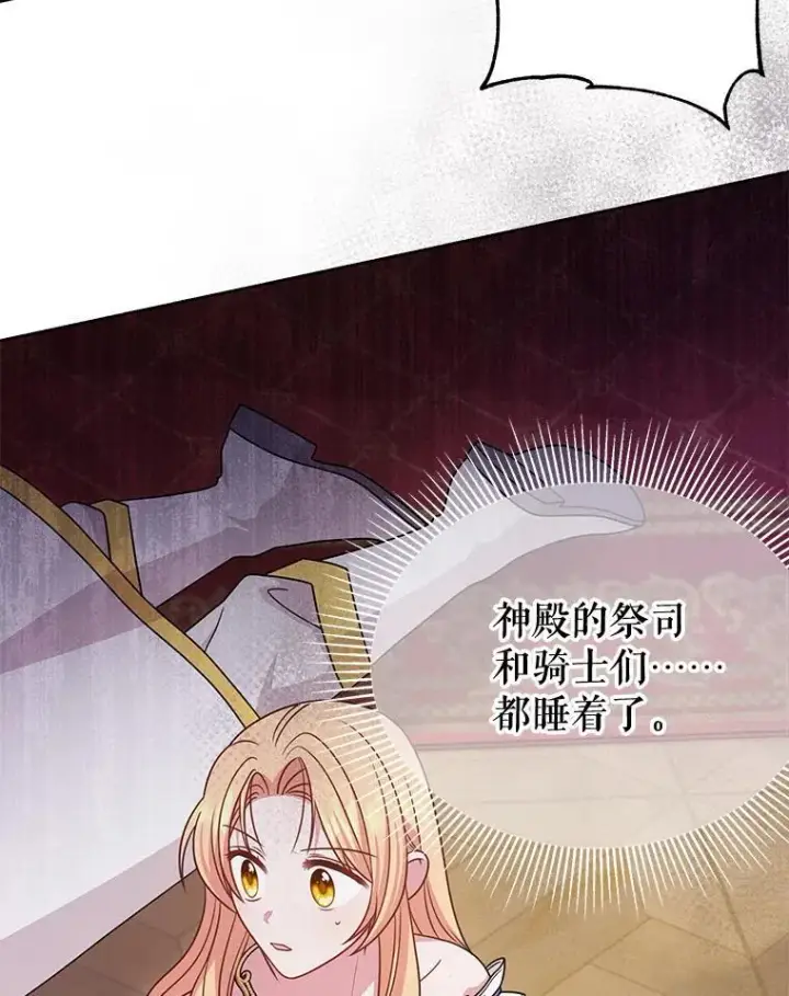 《我把竹马养黑化》93.以为你回不来了图50