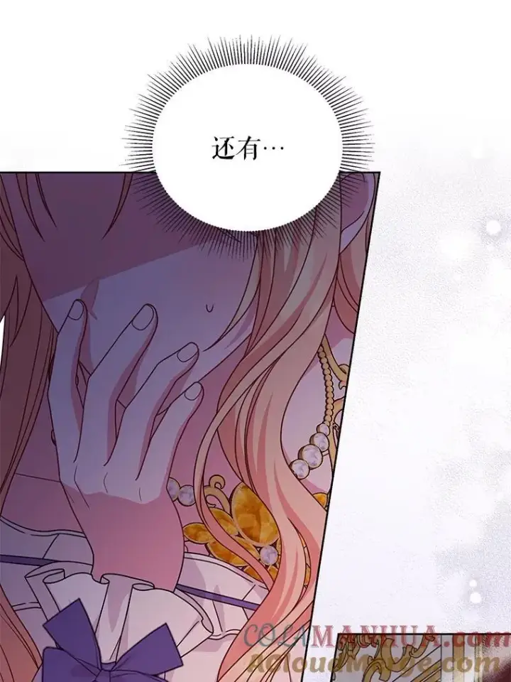 《我把竹马养黑化》93.以为你回不来了图52