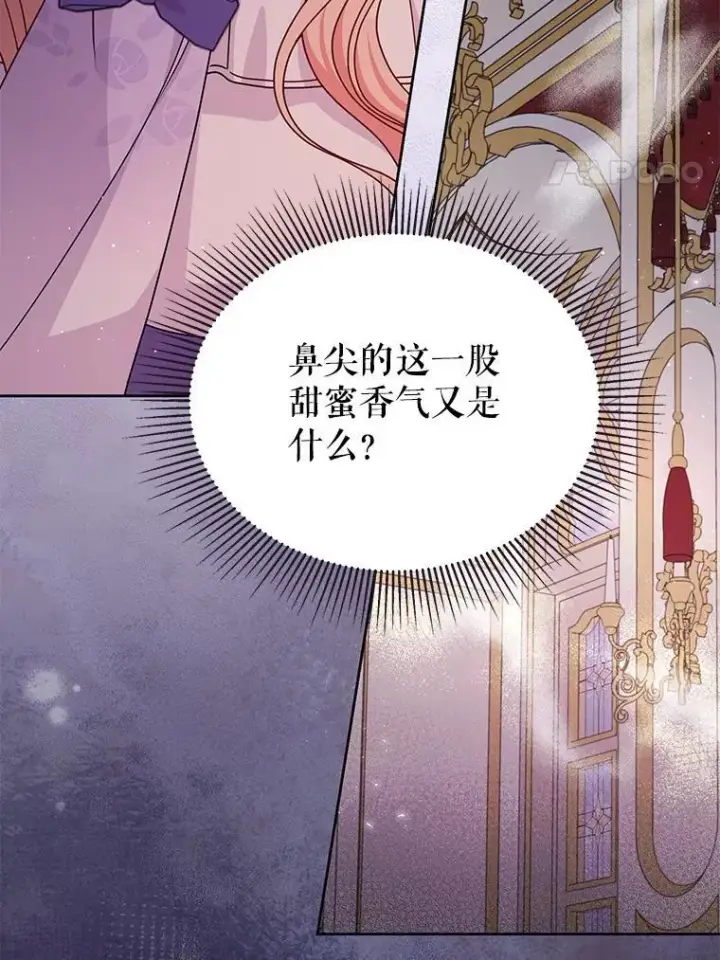 《我把竹马养黑化》93.以为你回不来了图53