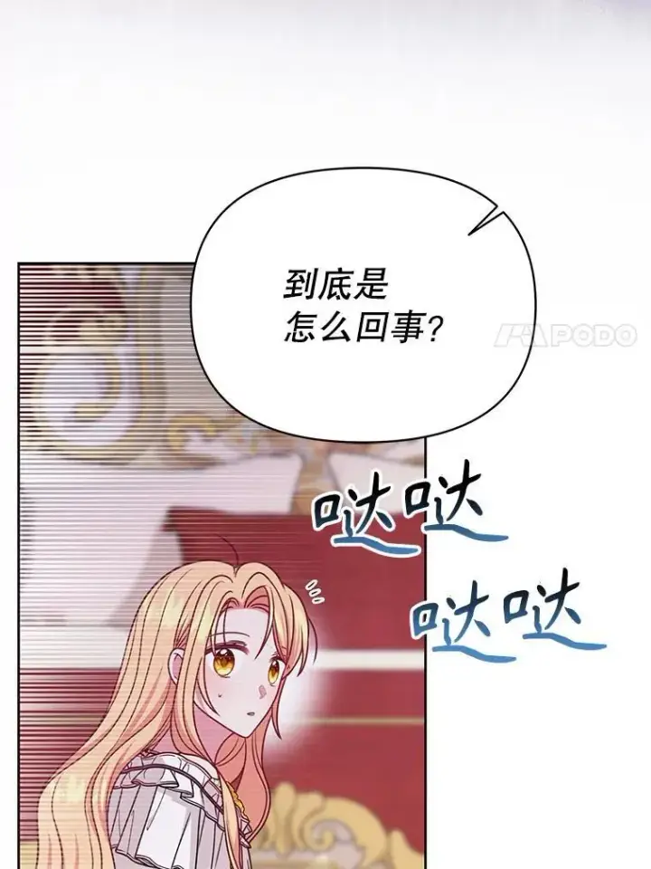 《我把竹马养黑化》93.以为你回不来了图56