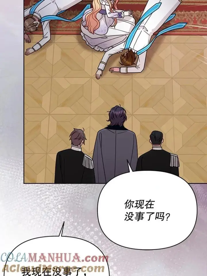 《我把竹马养黑化》93.以为你回不来了图58