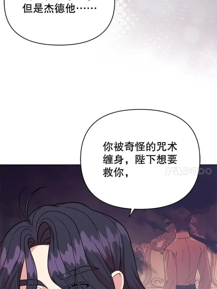 《我把竹马养黑化》93.以为你回不来了图59