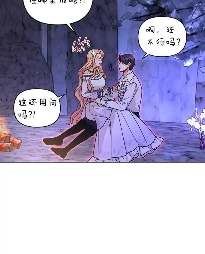 《我把竹马养黑化》93.以为你回不来了图6