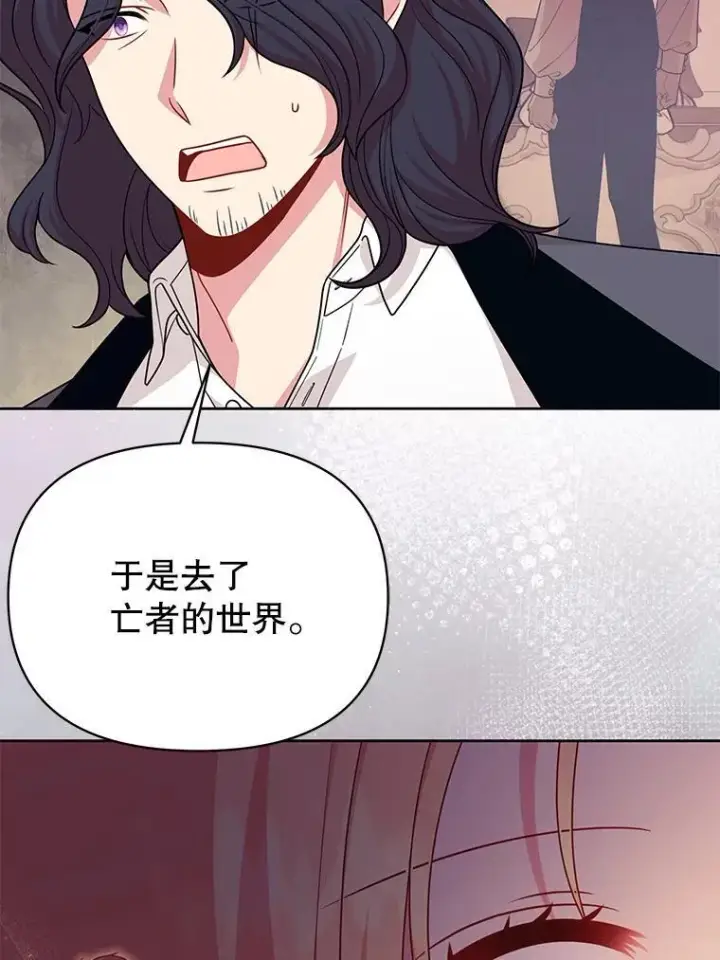 《我把竹马养黑化》93.以为你回不来了图60