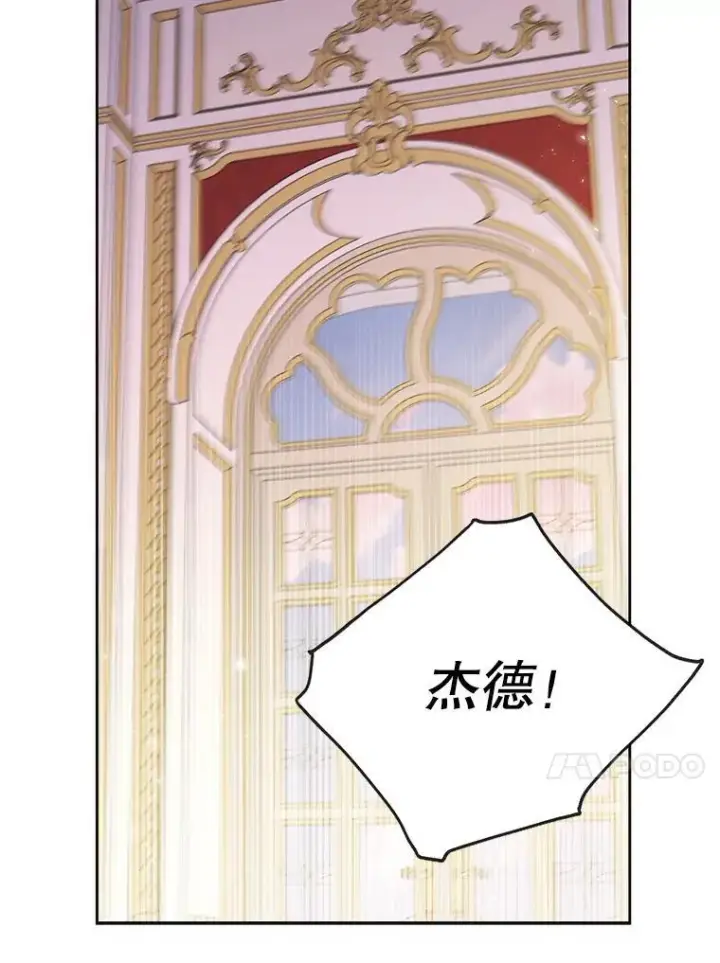 《我把竹马养黑化》93.以为你回不来了图62