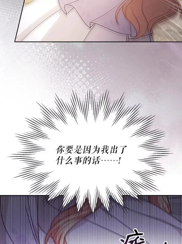 《我把竹马养黑化》93.以为你回不来了图65