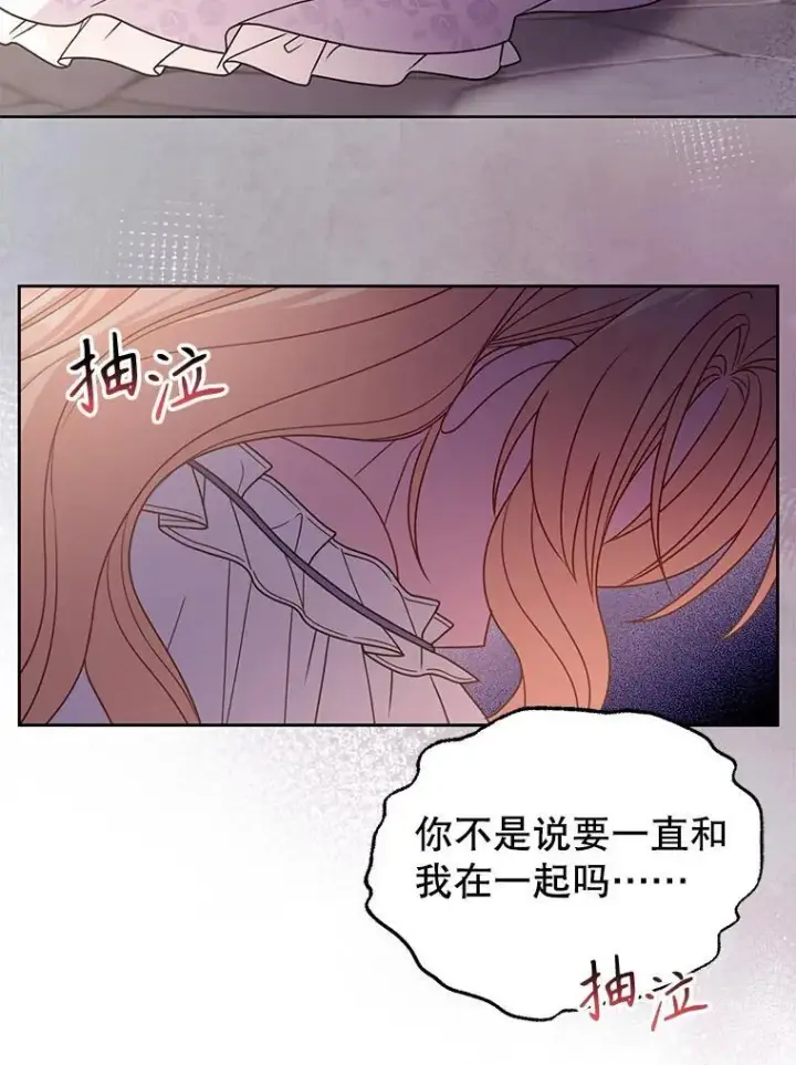 《我把竹马养黑化》93.以为你回不来了图68