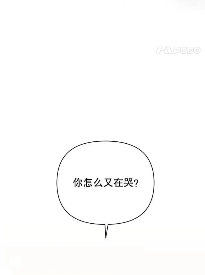 《我把竹马养黑化》93.以为你回不来了图69