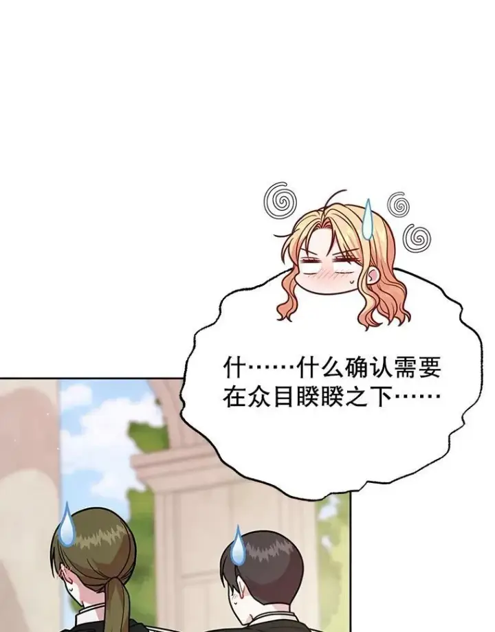 《我把竹马养黑化》93.以为你回不来了图80