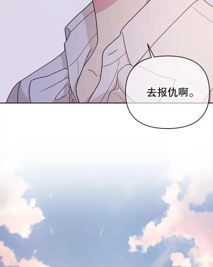 《我把竹马养黑化》93.以为你回不来了图86