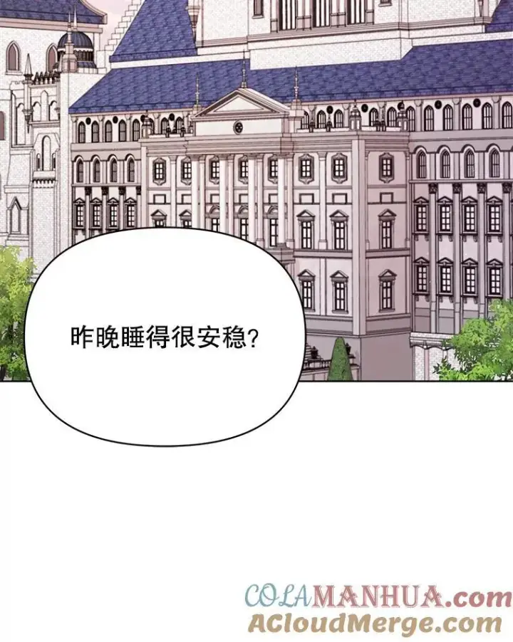 《我把竹马养黑化》93.以为你回不来了图88