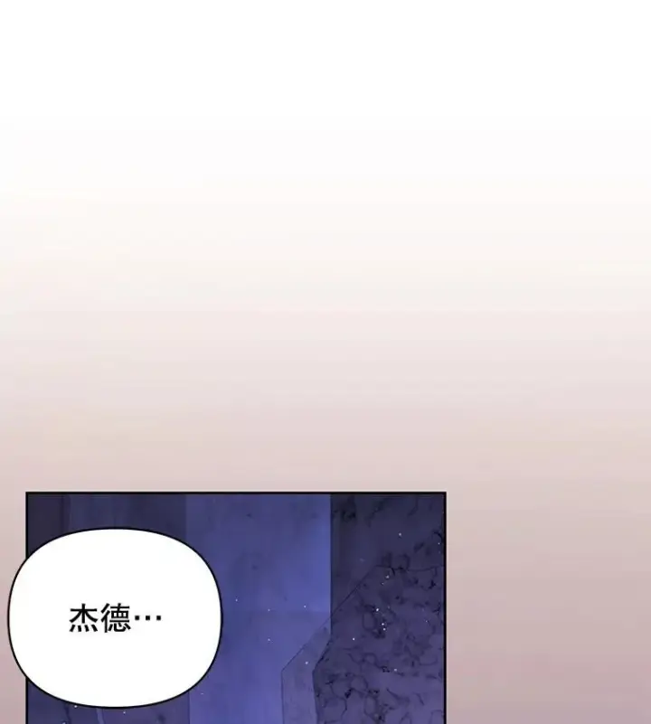 《我把竹马养黑化》93.以为你回不来了图9