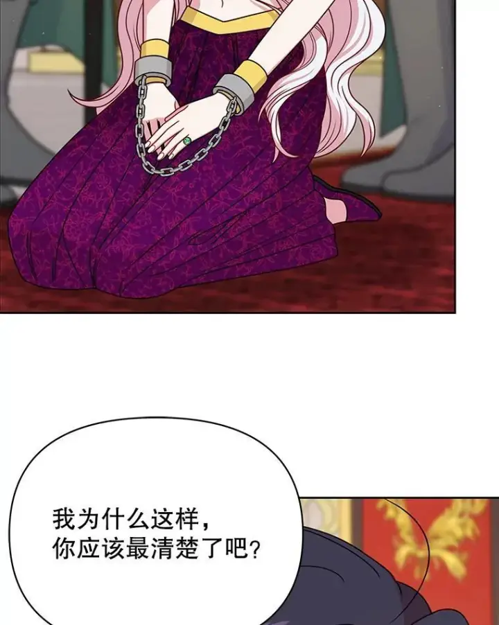 《我把竹马养黑化》93.以为你回不来了图90