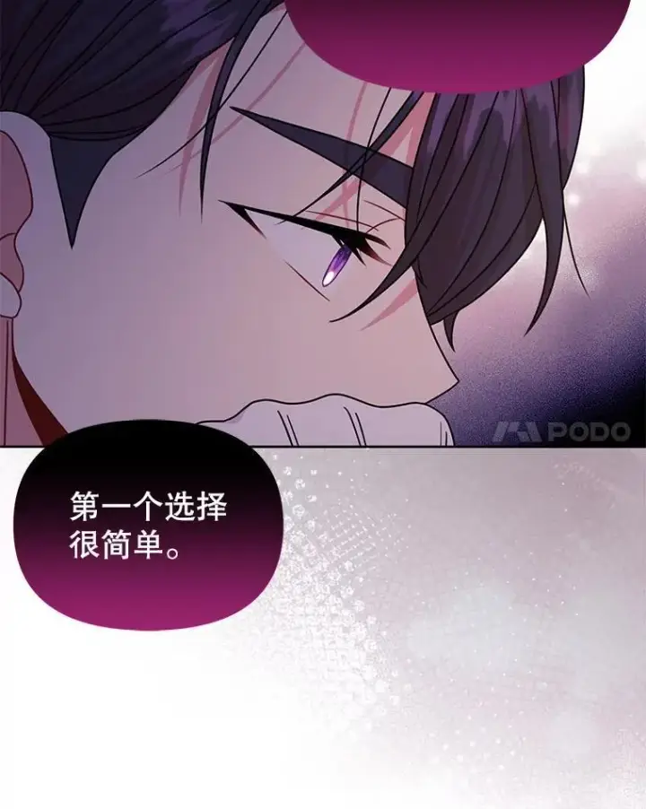 《我把竹马养黑化》93.以为你回不来了图92