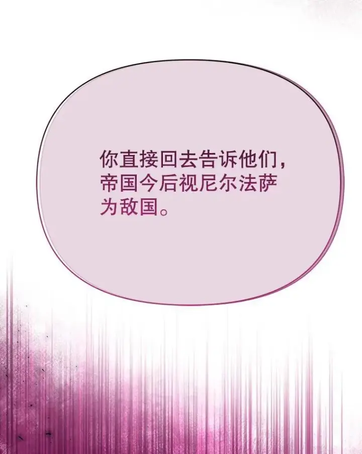 《我把竹马养黑化》93.以为你回不来了图93