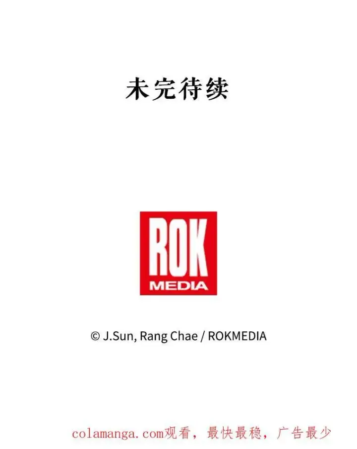 《我把竹马养黑化》93.以为你回不来了图96
