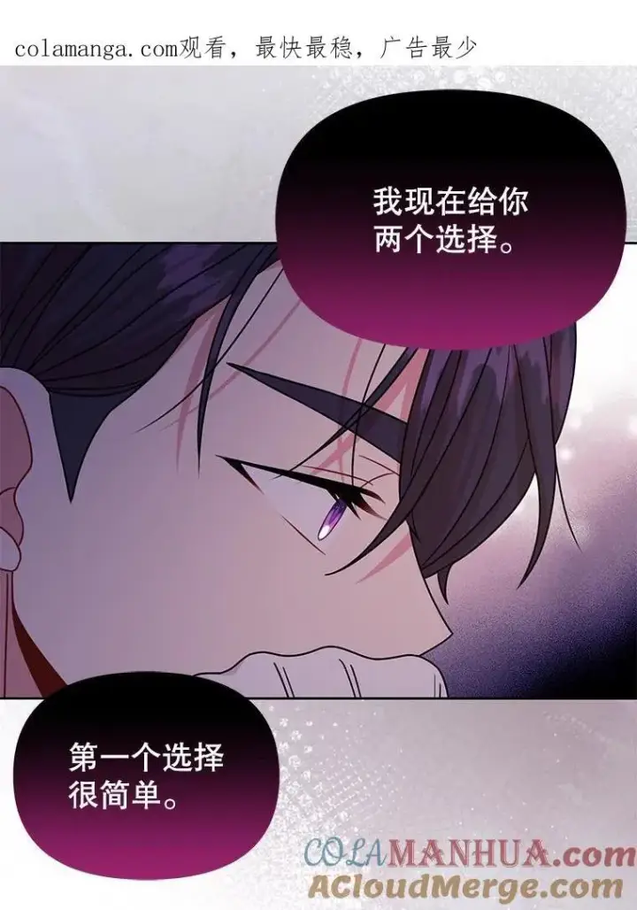 《我把竹马养黑化》93.以为你回不来了图97