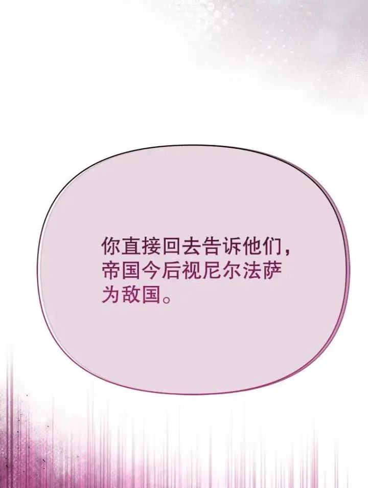 《我把竹马养黑化》93.以为你回不来了图98