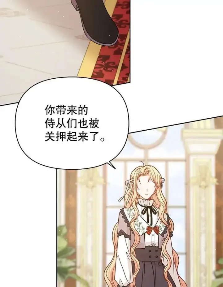 《我把竹马养黑化》94.不要相信任何人图14