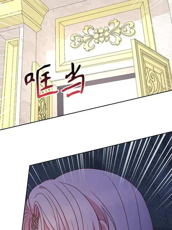 《我把竹马养黑化》94.不要相信任何人图27