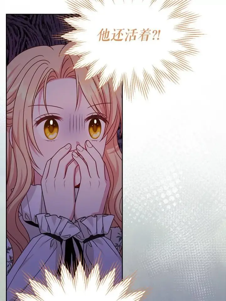 《我把竹马养黑化》94.不要相信任何人图32