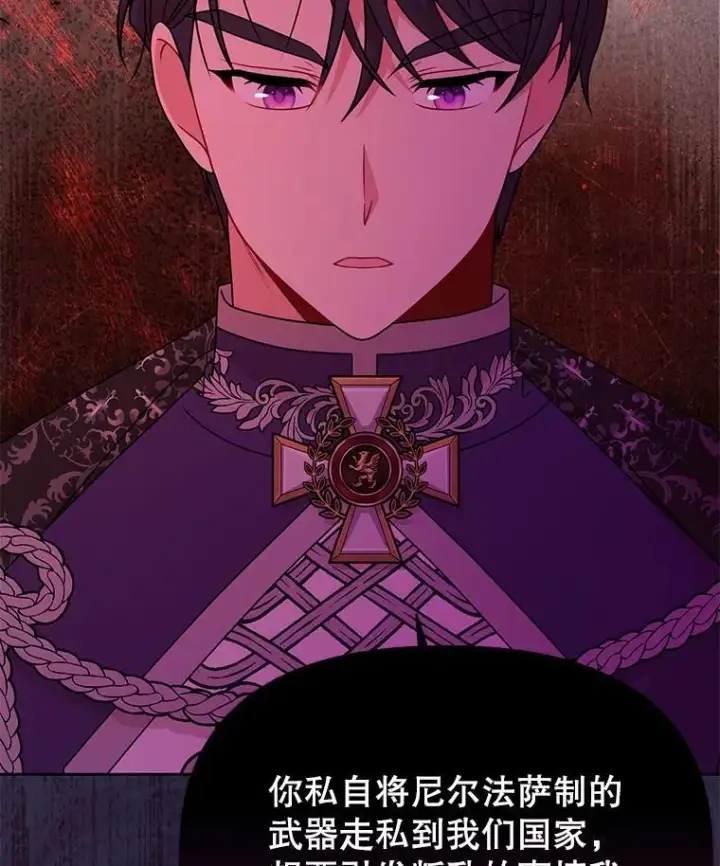《我把竹马养黑化》94.不要相信任何人图36