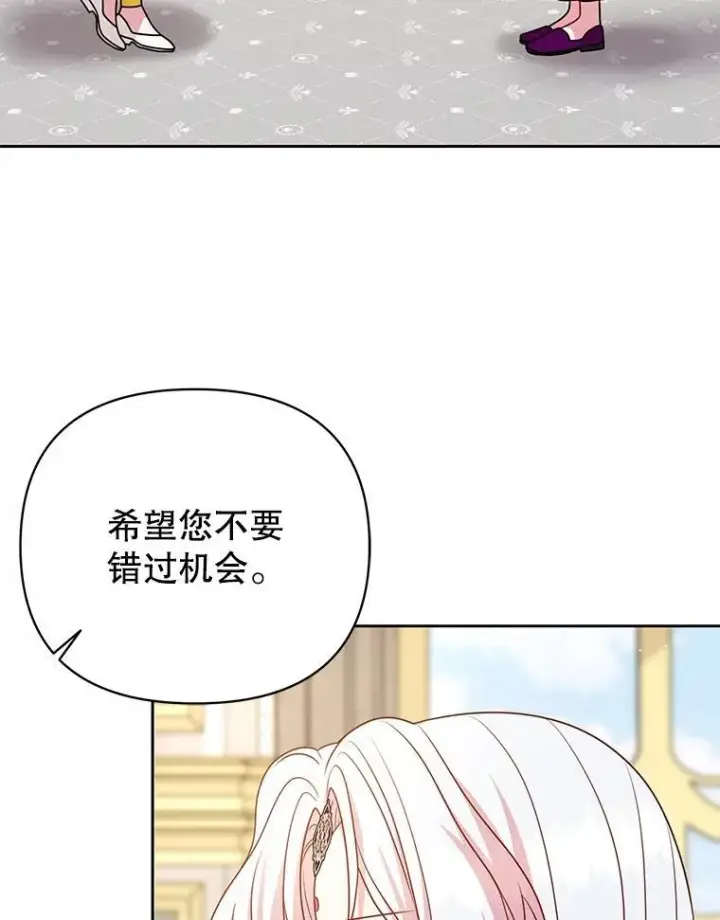 《我把竹马养黑化》94.不要相信任何人图72