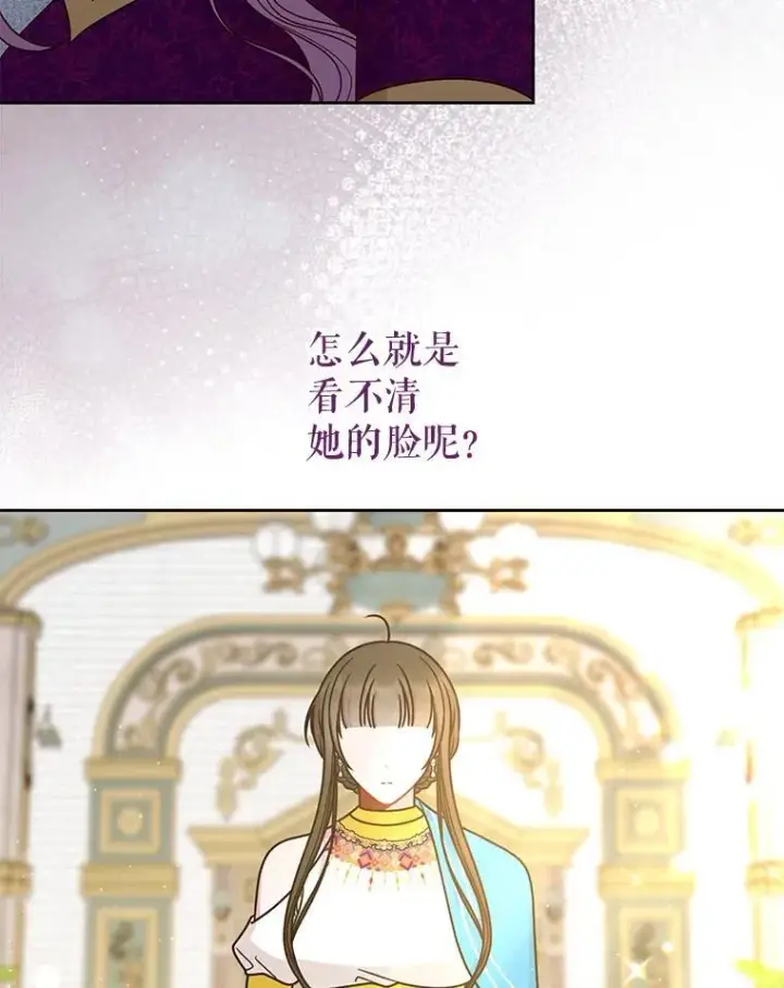 《我把竹马养黑化》94.不要相信任何人图77