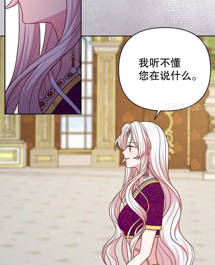 《我把竹马养黑化》94.不要相信任何人图8