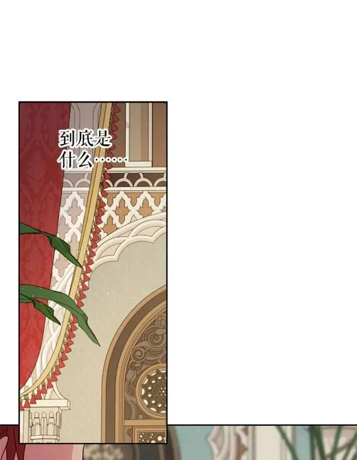 《我把竹马养黑化》94.不要相信任何人图86