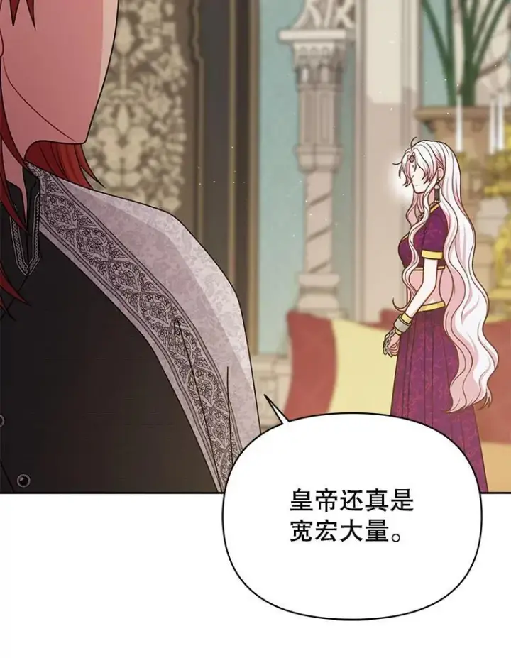 《我把竹马养黑化》94.不要相信任何人图87