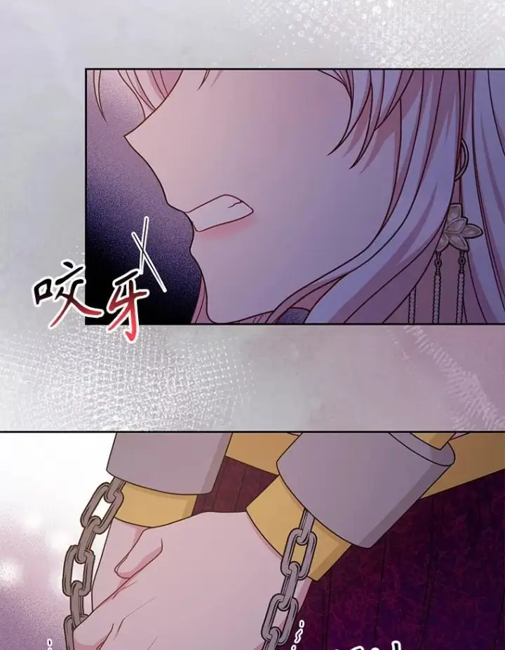 《我把竹马养黑化》94.不要相信任何人图92