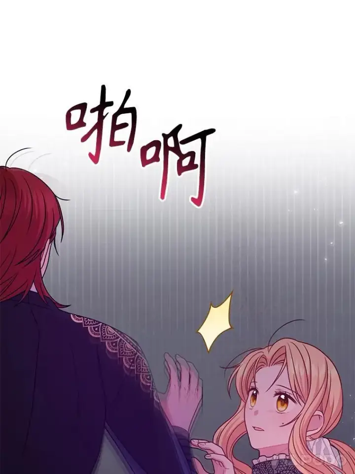 《我把竹马养黑化》97.我们结婚吧图11