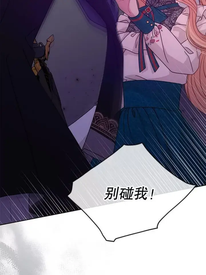 《我把竹马养黑化》97.我们结婚吧图12