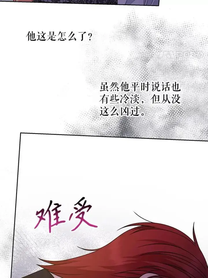 《我把竹马养黑化》97.我们结婚吧图14