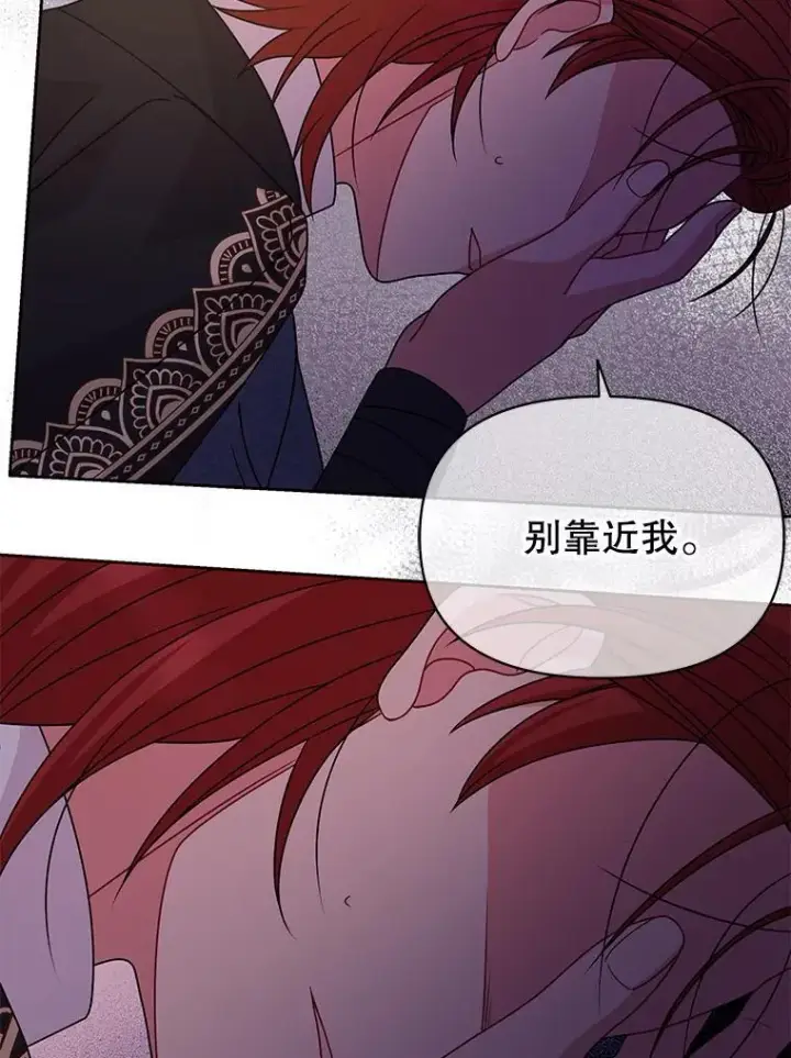 《我把竹马养黑化》97.我们结婚吧图15